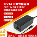 加工定制 12V4A LED电源高PF过欧盟最新谐波标准桌面式电源适配器