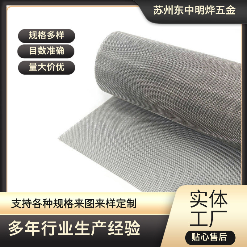 苏州相城批发包边过滤网圈304不锈钢编织过滤网100目300目席型网