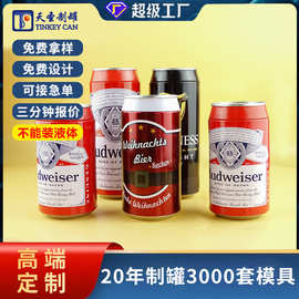 定制零食饼干压缩毛巾T恤袜子底裤包装啤酒罐 仿真可乐罐圆形铁罐