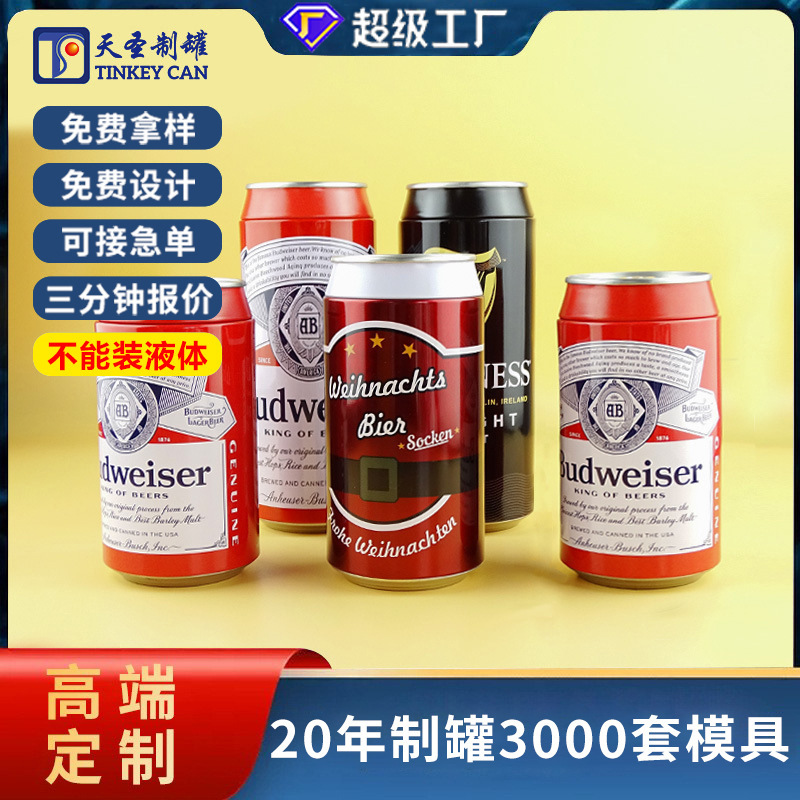 Customized Snacks, Biscuits, Compressed Towels, T-Shirts, Socks and Underwear Packaging, Beer Cans, Simulated Coke Cans, Round Iron Cans Customized Snacks, Biscuits, Compressed Towels, T-Shirts, Socks and Underwear Packaging, Beer Cans, Simulated Coke Cans, Round Iron Cans