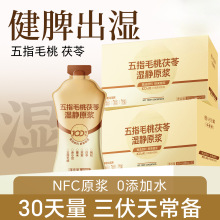 新品特级五指毛桃茯苓赤小豆薏米芡实三伏天健脾原浆茶即食