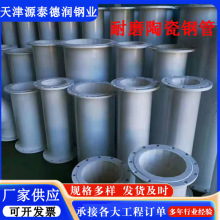 紊流双套管 陶瓷耐磨管道生产厂家 耐磨管 陶瓷内衬复合钢管钢制