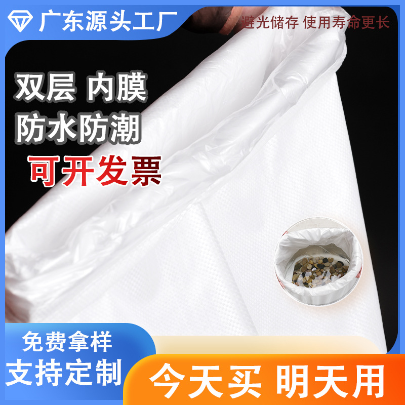 套内膜袋编织白色透明加厚带内胆防水塑料包装编织袋蛇皮袋定制