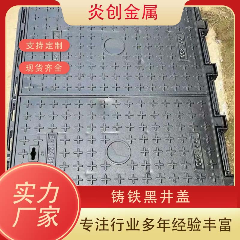 球墨铸铁井盖篦子 手工打造 轻型重型选择 耐用黑色防滑井圈