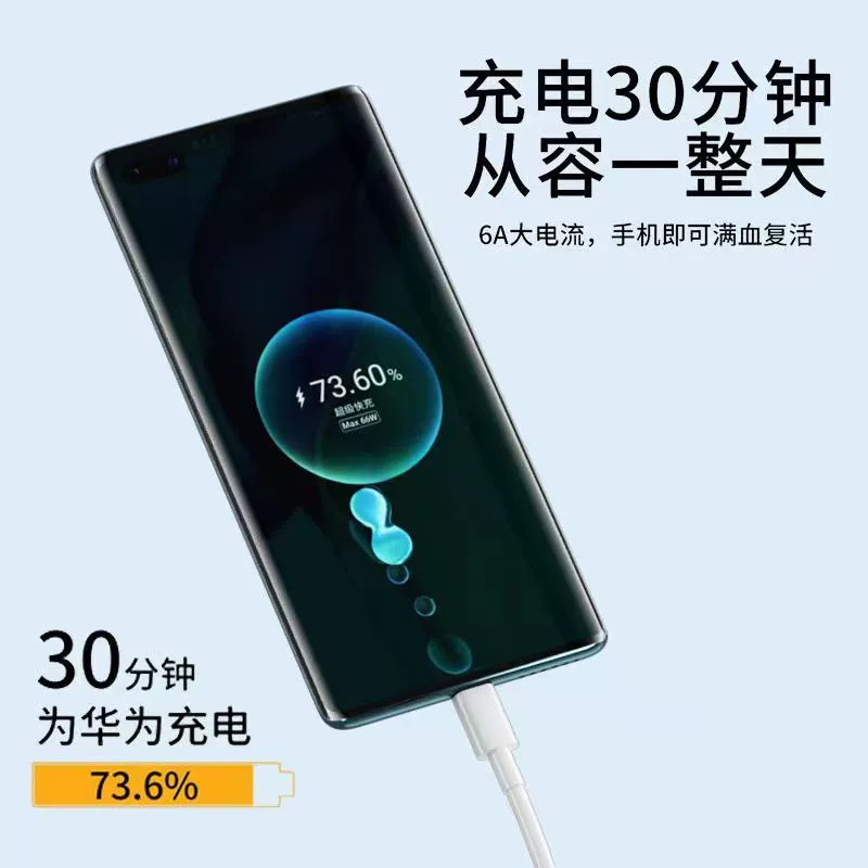 Оригинальная зарядная головка подходит для Huawei mate60 Honor 70nova13 сверхбыстрое зарядное устройство и кабель данных 6A зарядный кабель