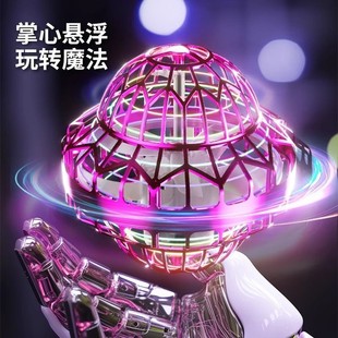 Cross-Border Intelligent Sensor Ufo Flying Disc Ball Gyro Palm Suspended Airflow Gyro Automatic Return Toy