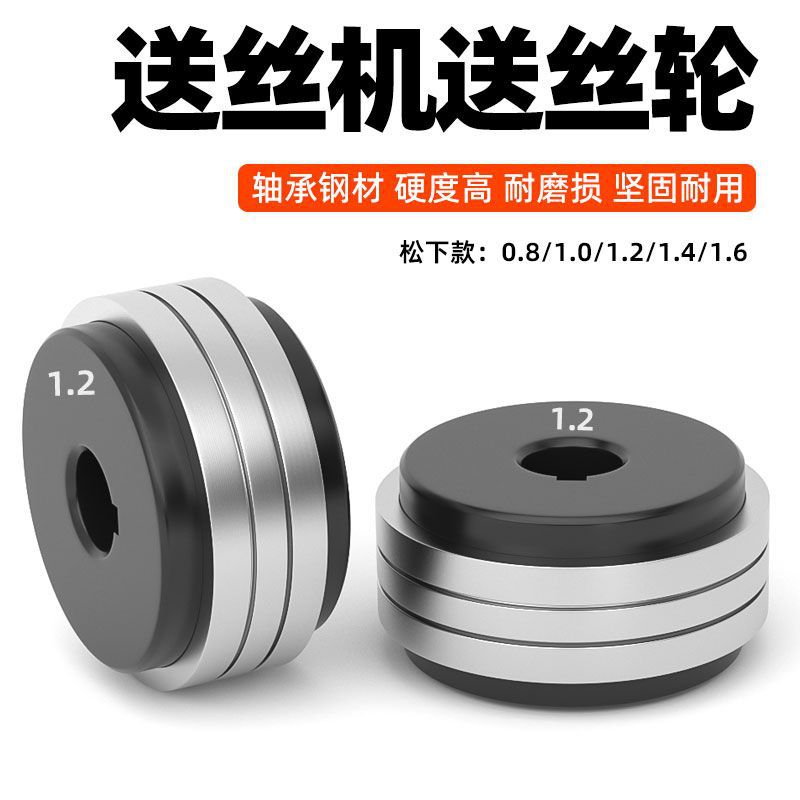 二保焊机送丝机配件松下送丝轮气保焊机导丝轮0.8 1.0 1.2压金属