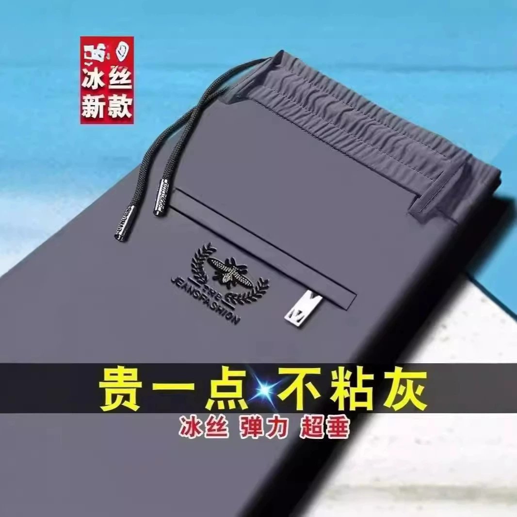 Носимый ремень/эластичная талия Весенние и осенние ледяные брюки мужские свободные прямые спортивные штаны эластичные средние и быстрые сухие брюки