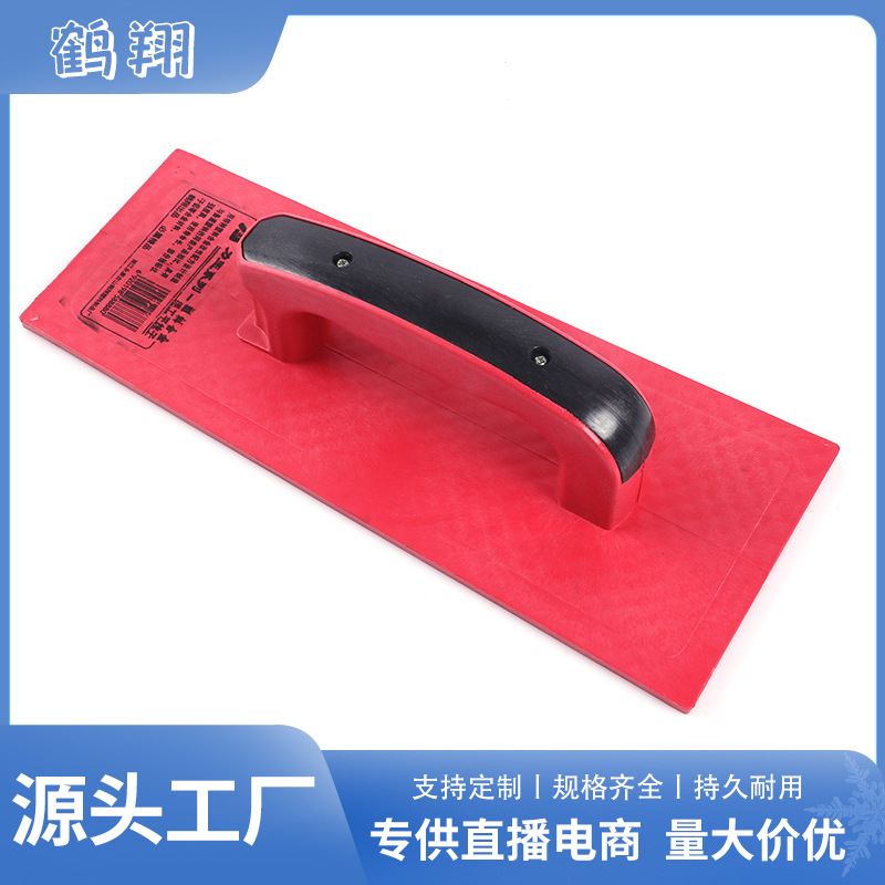 哇噢定制塑料砂板塑料木哈 泥板平板 泥瓦工工具 平抹子 抹泥板