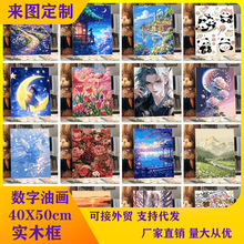 �¿��Ͳ������ͻ�40&times;50��ɫ�����ͻ���ɽˮ�����ֻ�diy��ɫ��