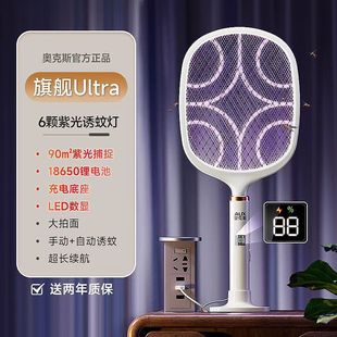 Oaks Electric Mosquito Swatter Rechargeable Household 2025 New Mosquito Killer Lamp Mosquito Swatter Fly Swatter
