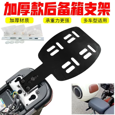 Support Rack, Dedicated Rear Seat – Electric car rear backrest