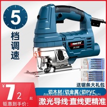 东成电动木工曲线锯手持木板线锯装修工具多功能切割机家用小型电