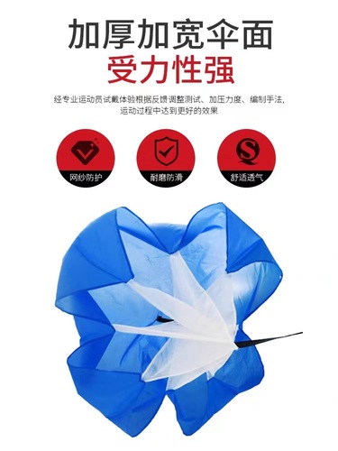 Football training equipment resistance umbrella training resistance umbrella running resistance umbrella physical endurance umbrella football training equipment