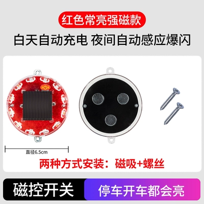 Car anti-rear-end collision light, motorcycle Tail light - red-background-colored-lights-always-on-model-magnetic-screw-stays-on-all-night-1-piece-other