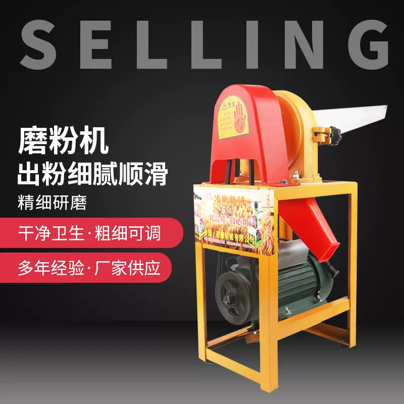 新款小型商用粉碎机 五谷杂粮磨粉机 食品调料饲料机 连续粉碎机