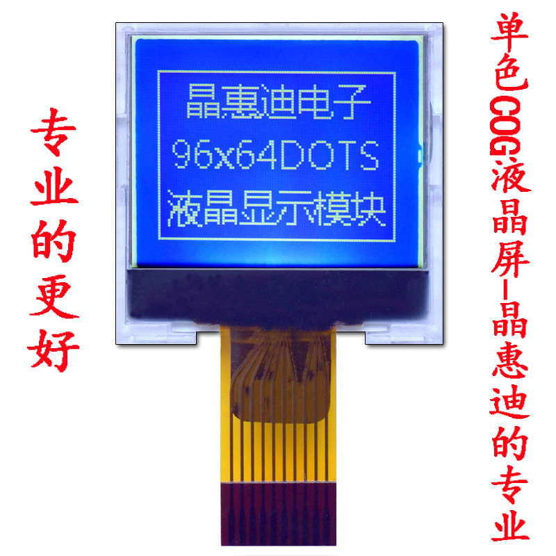 9664Һ��ģ�� 1�� ���װ��ָ��� ST7567 JHD9664-G06BOW-B