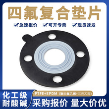 ˷m|Ƭr4ԪұPTFE+EPDMķͺzܷ|Ƭ
