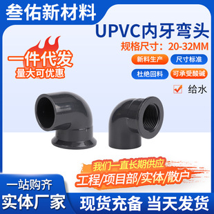 ����UPVC�������^���ݼy�����܏��^�oˮ���������߅UPVC�������^