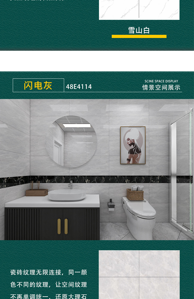 400×800金刚石通体中板_10.jp