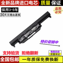 适用华硕X45V K45VD P45V X55V A55V A85V K55V笔记本电池A32-K55