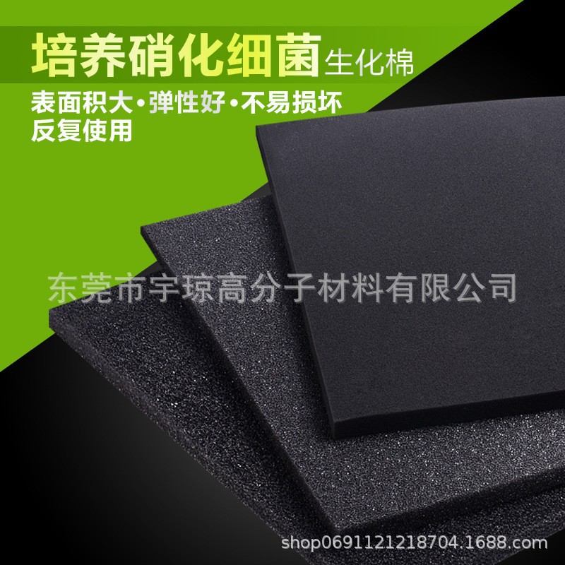 鱼缸过滤生化棉 过滤材料各种密度 黑色海绵水族箱净水去污滤材棉