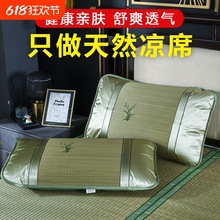 夏季蔺草冰丝草席枕头套枕片一对凉席枕套枕席单人枕芯枕头折叠