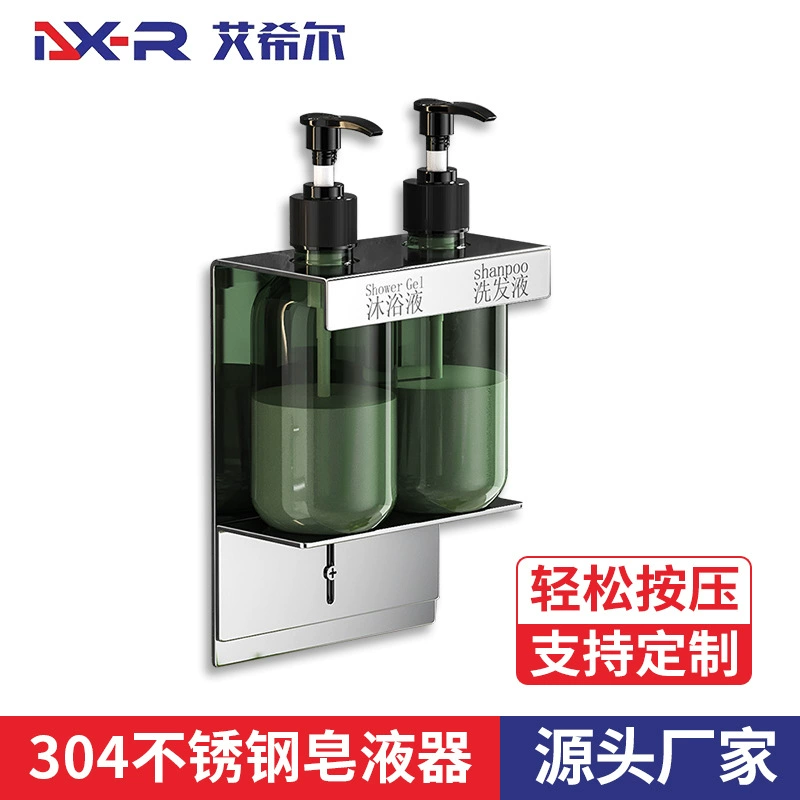 Трансграничная нержавеющая сталь мыла жидкость для ванной без перфорации настенный кронштейн отель гель для душа
