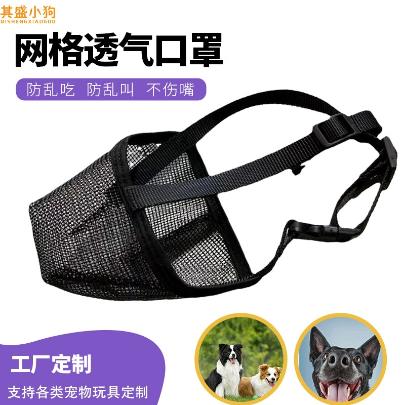 Спотовая крышка рта собаки против укуса, износостойкая крышка рта