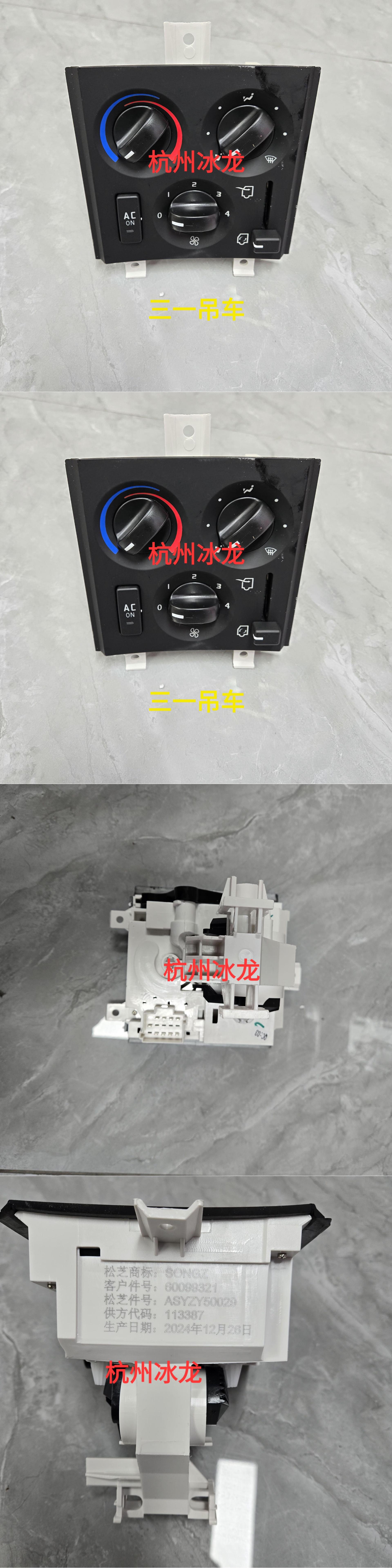 Sany Crane Air Conditioning Panel Switch Asyzy50029 Sany Crane Heater Switch