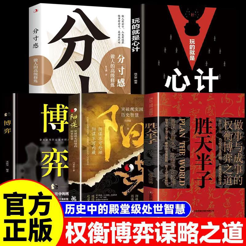 [전 5권] 성천반자 + 음모 + 게임 + 비율 + 계획