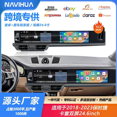 Suitable for Porsche Cayenne 18-23 Models, Dual-Screen Android Navigation Car Central Control Large-Screen Navigation All-In-One Device (DVD Navigation)