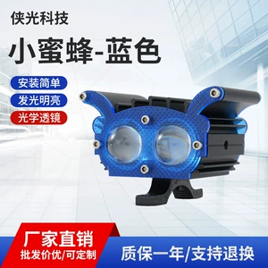 Cross-Border Motorcycle Spotlight, Strong Light, Flashing Light, Far and Near Yellow and White Light Headlight, Little Bee - Blue Electric Vehicle