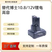 �羳�������늳�10.8vTSR1080-2-LI��ʿGSR�������늳س����