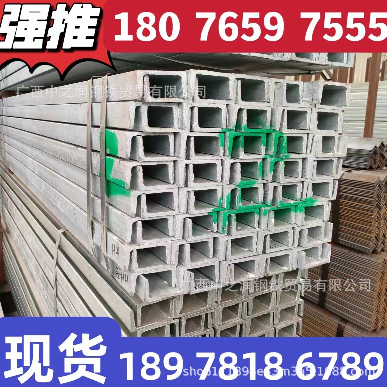 广西 南宁 槽钢 180 7659 7555