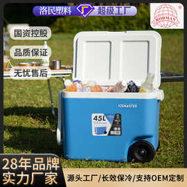冰大师户外保温箱带轮食品海鲜运输蔬果药品母乳手提保鲜冷藏箱