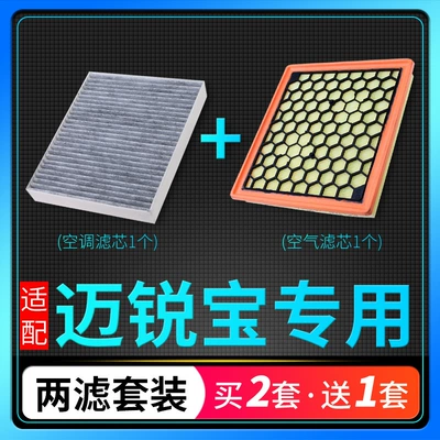 Fit for 12-22 19 car 18 Chevrolet mairui Bao air conditioning filter element XL air 13 14 original factory upgrade 17
