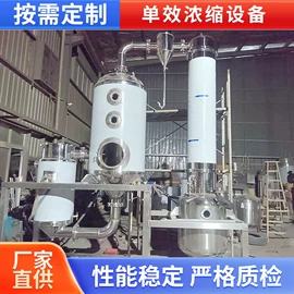 发酵提取设备;蒸发器;储罐