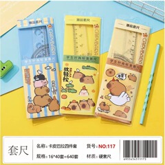 卡通可爱卡皮巴拉套尺四件套小学生文具套装直尺三角板绘图文具批