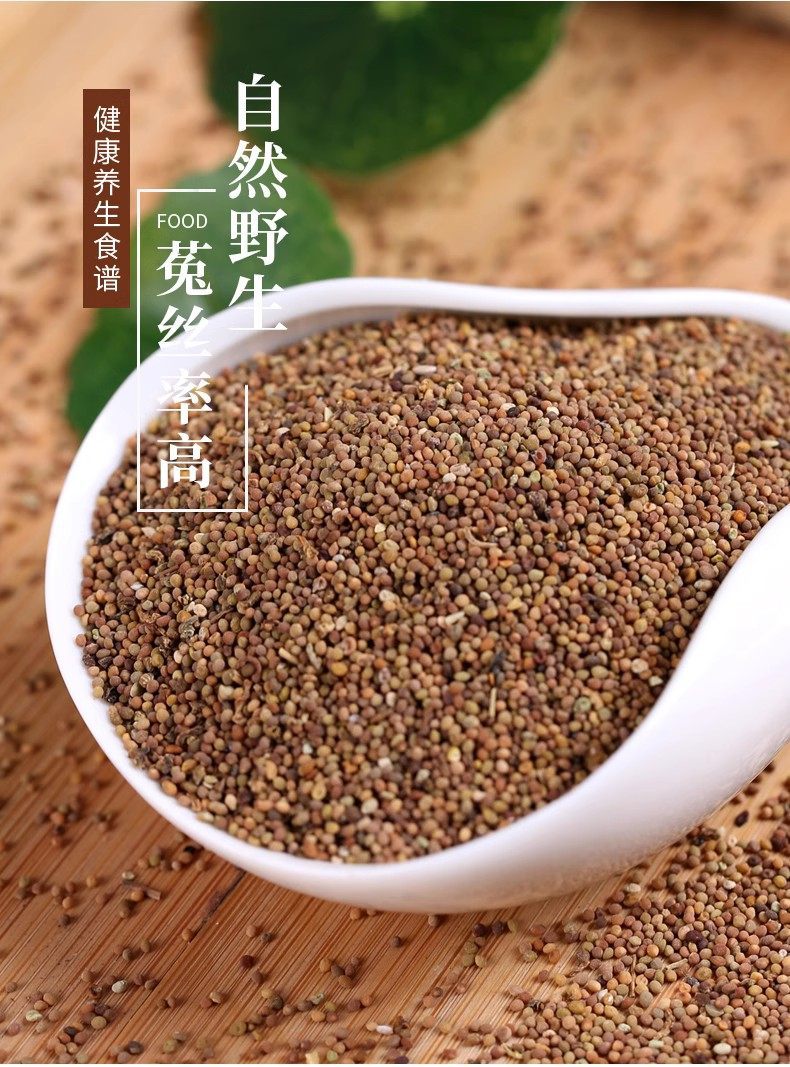 Dried Dodder Seed Tu Si Zi Cuscuta Seed Chinese Herbal Tea 500g Wild Harvested Bulk Herb specifications