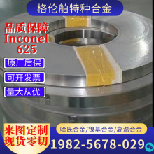 �F؛Inconel625��t�F�Ͻ���NO6625�Ͻ���Inconel625懺Ͻ������