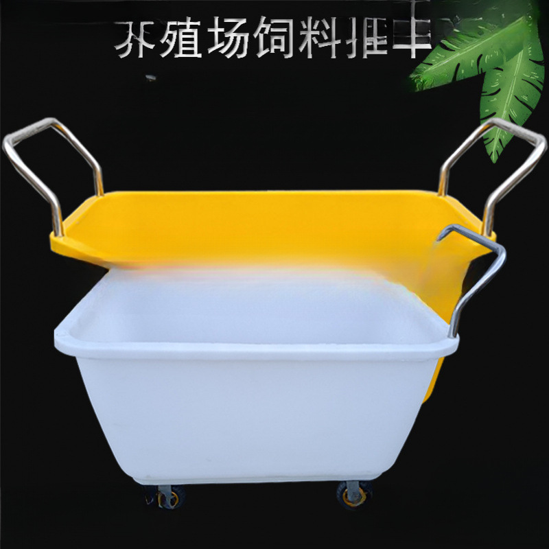 养殖场饲料车料斗手推车养殖场运输车喂料车推料车撒料车轻便四轮