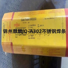 �\������JQ-A302���P䓺��lA302����늺��l2.5 3.2 4.0mm