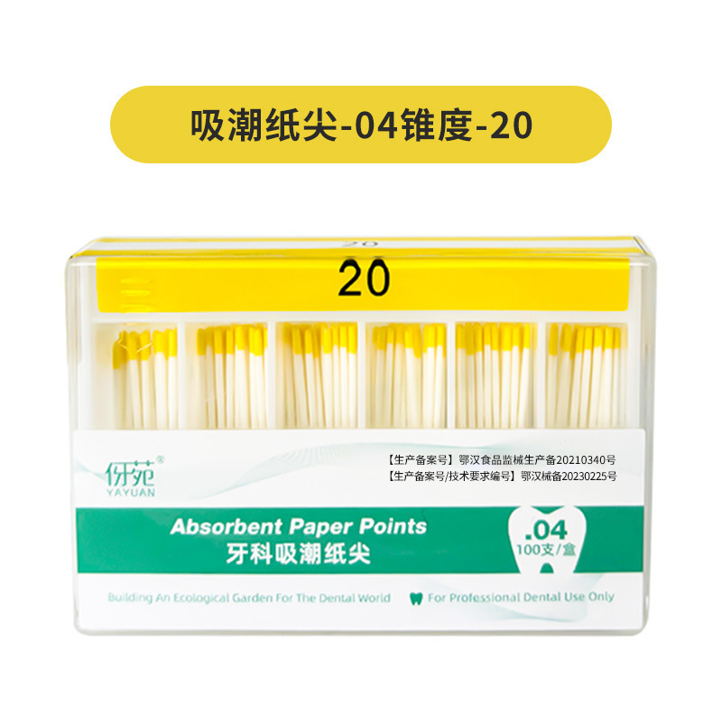 niceden牙科吸潮纸尖02/04/06锥度吸潮纸尖根管大锥度口腔混号|undefined