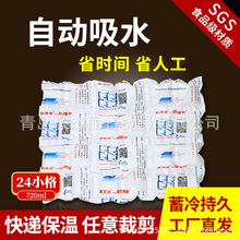 豪杰丽特科技冰航空自吸水冰袋24格720ML商用食品海鲜水果保鲜