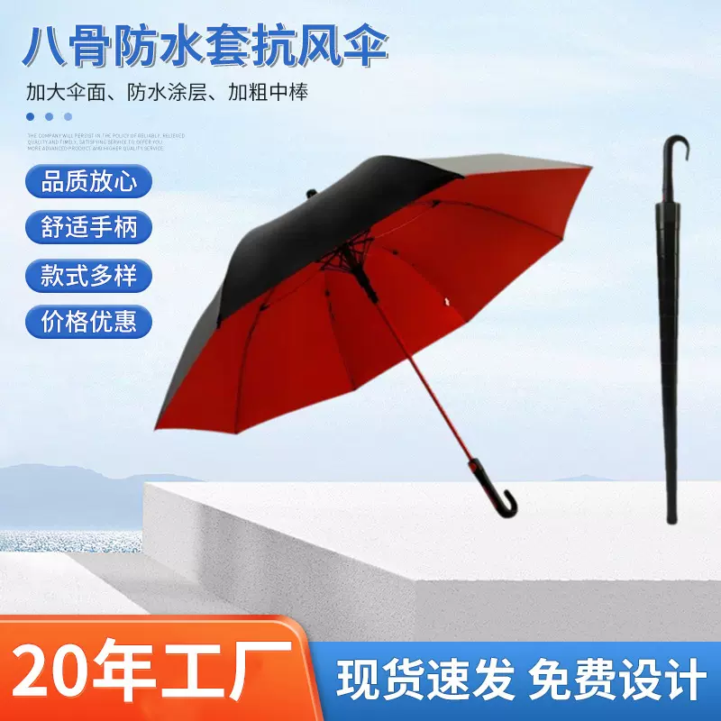 高端商务弯柄防水套高尔夫雨伞双人大号商务长柄伞定制logo直杆伞