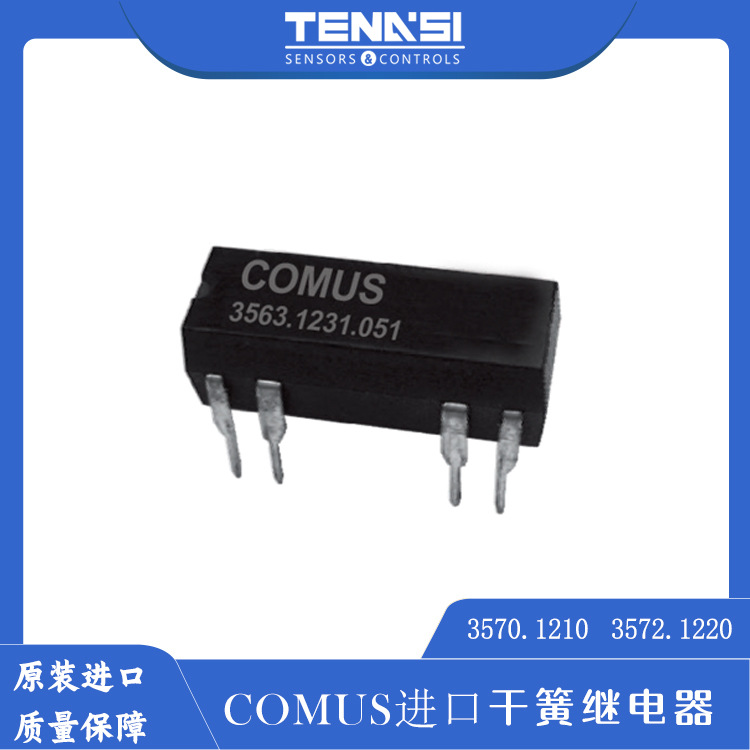 COMUS干簧继电器35721220干簧继电器进口COMUS干簧继电器3570121