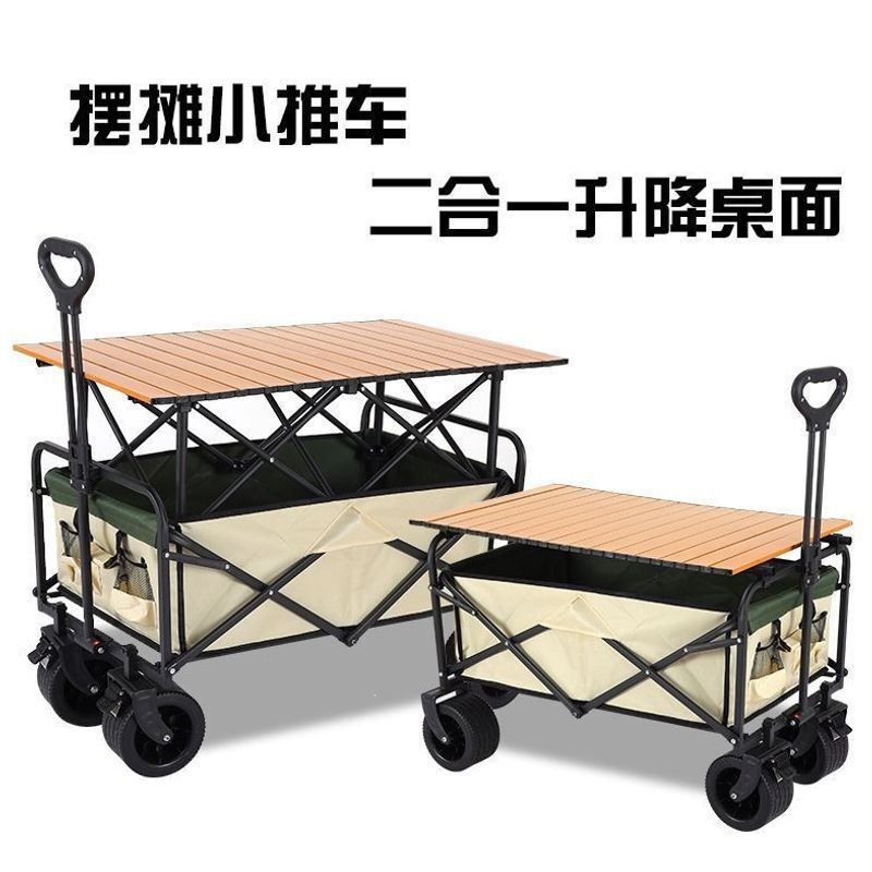 Adjustable camping cart, camp trailer, outdoor foldable extra-large camping handcart, picnic cart, stall vending cart Adjustable camping cart, camp trailer, outdoor foldable extra-large camping handcart, picnic cart, stall vending cart