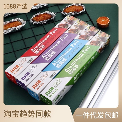 Tin foil food grade thickened barbecue tinfoil paper household air fryer oven aluminum foil paper disposable baking special