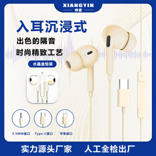 Wired In-Ear Headphones Are Suitable for Apple, Oppo, Huawei, Vivo, Redmi, Xiaomi, Type-C/3.5Mm Round Head
